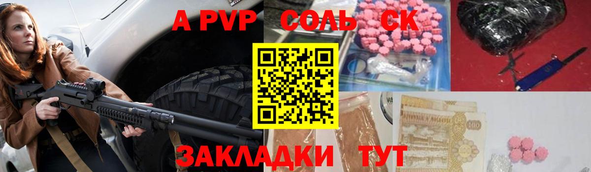 Ялуторовск  Alfa_PVP VHQ  Вход с VPN  A-PVP крисы CK 
