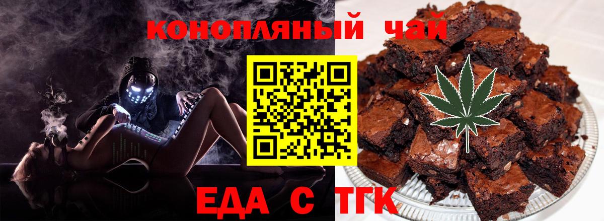 Печенье с ТГК марихуана  Вход с VPN  Ялуторовск 
