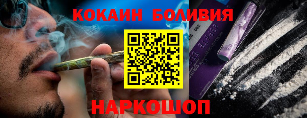 Ялуторовск  Кокаин  Кокаин Columbia  Вход с VPN  Cocaine 97% 