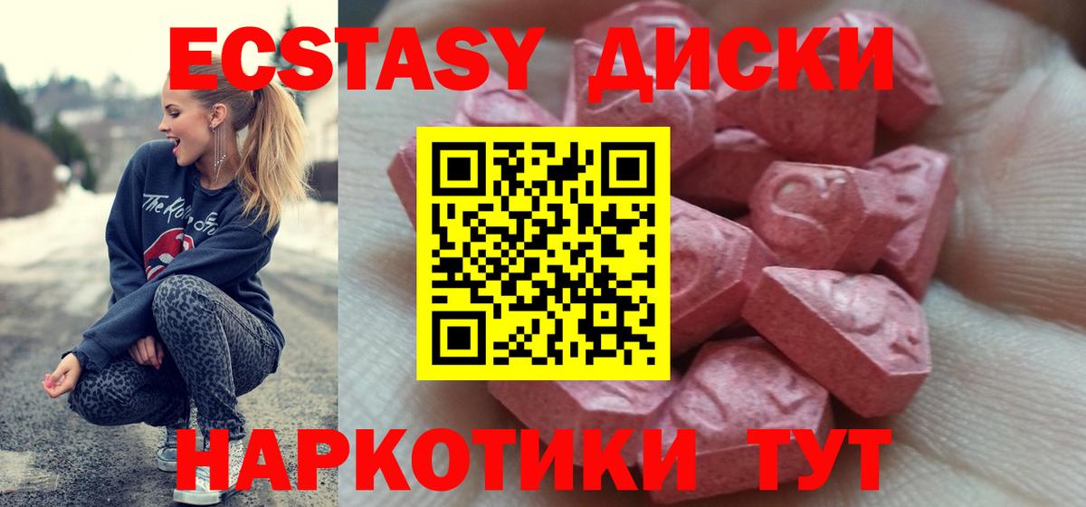 Ecstasy  Экстази Philipp Plein  Ecstasy XTC  Вход с VPN  Ялуторовск 