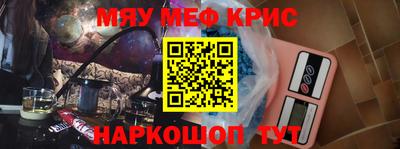 крисы Можайск