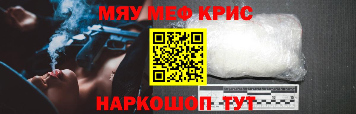 Меф 4 MMC  МЕФ  сколько стоит  Ялуторовск  Меф VHQ  Вход с VPN 
