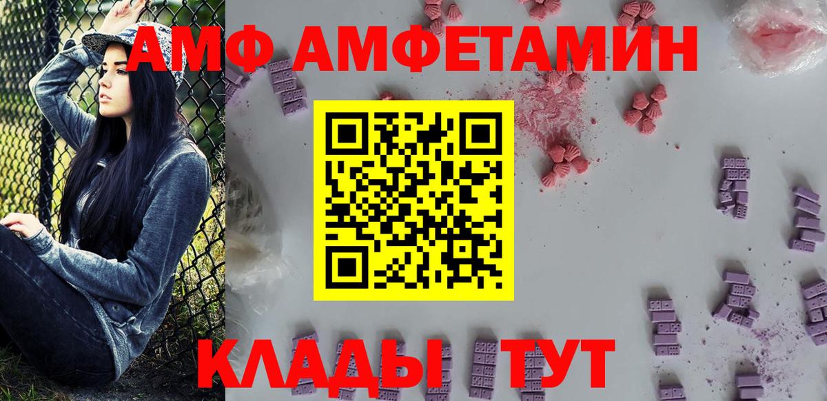 Ялуторовск  МЕТАМФЕТАМИН винт  МЕТАМФЕТАМИН винт  Вход с VPN 