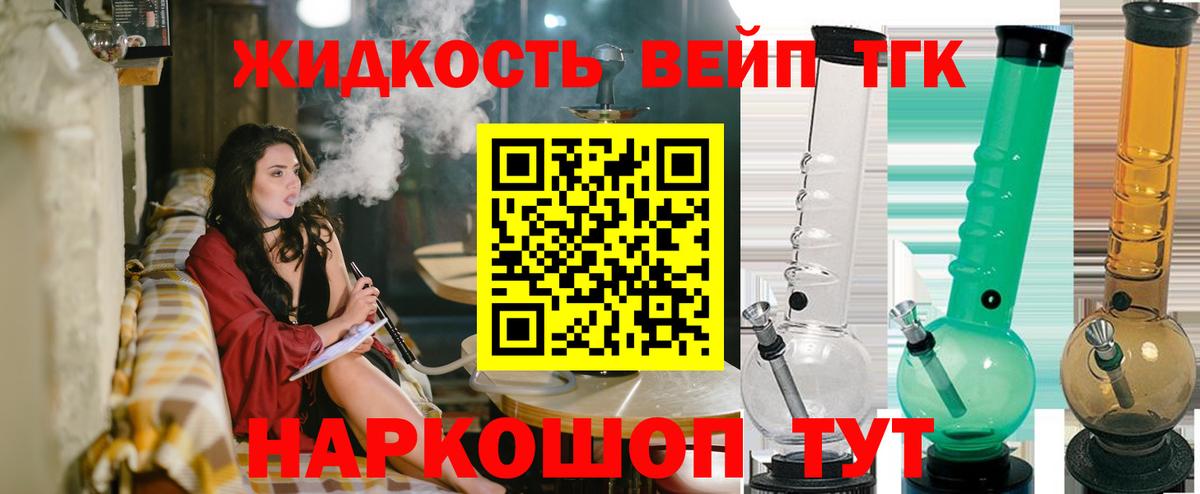 ТГК Wax Ялуторовск