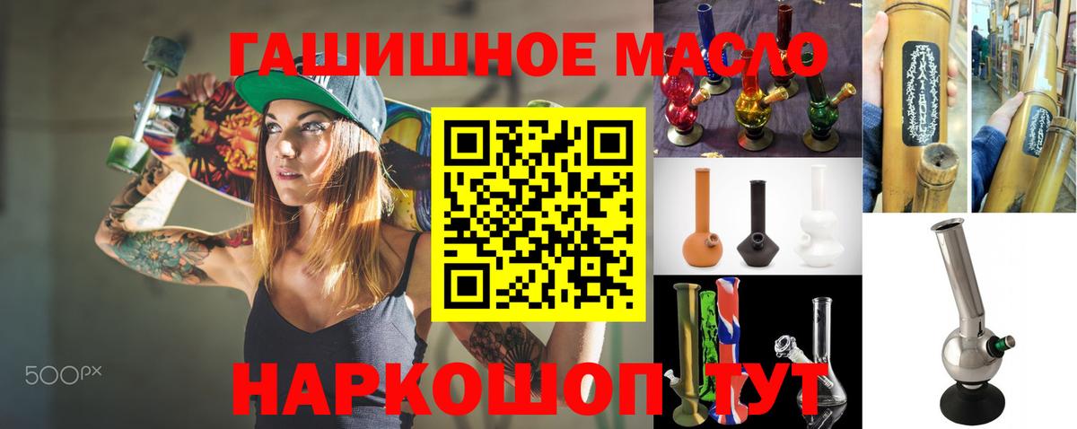 Ялуторовск  ТГК вейп с тгк  ТГК гашишное масло  цены   Вход с VPN 